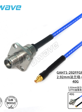 谷波互连2.92mm母-SSMP(GPPO)母射频连接线RG405柔性电缆组件40G