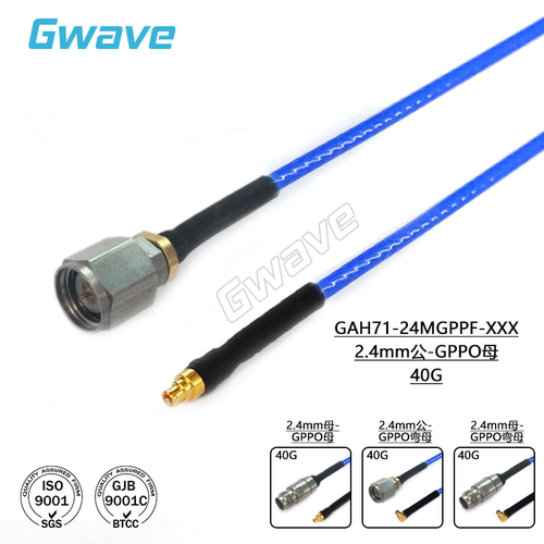 谷波互连2.4mm-SSMP(GPPO)射频连接线RG405柔性测试电缆组件40GHz