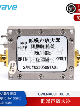 谷波互连SMA低噪声放大器0.1-10GHz 12V 增益30dB GWLNA001100-30