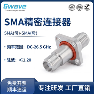 26.5G 孔距8.6mm 谷波SMA KFKG不銹鋼轉接器四孔法蘭帶防水密封圈