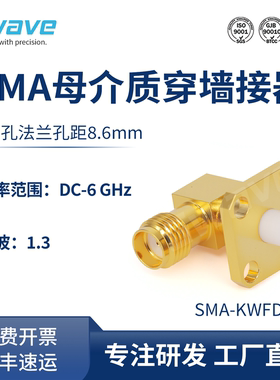 谷波SMA母介质穿墙连接器直角弯 四孔法兰8.6mm 6G SMA-KWFD104