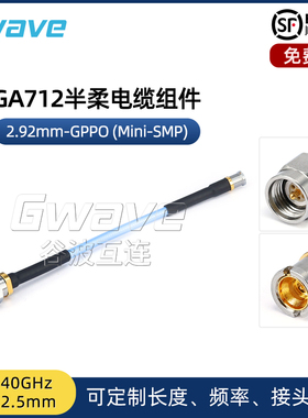 谷波互连2.92mm-SSMP(GPPO)射频连接线086半柔电缆组件转接线 40G