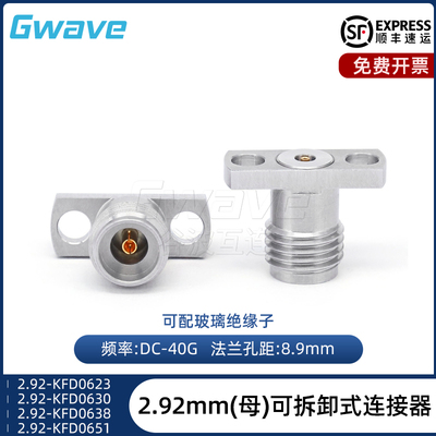谷波互连2.92mm母可拆卸连接器孔距8.9mm插孔直径0.23-0.51mm 40G