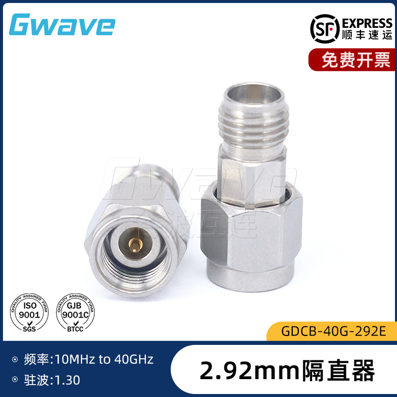 谷波互连2.92mm射频同轴隔直器 公转母 0.01-40GHz GDCB-40G-292E