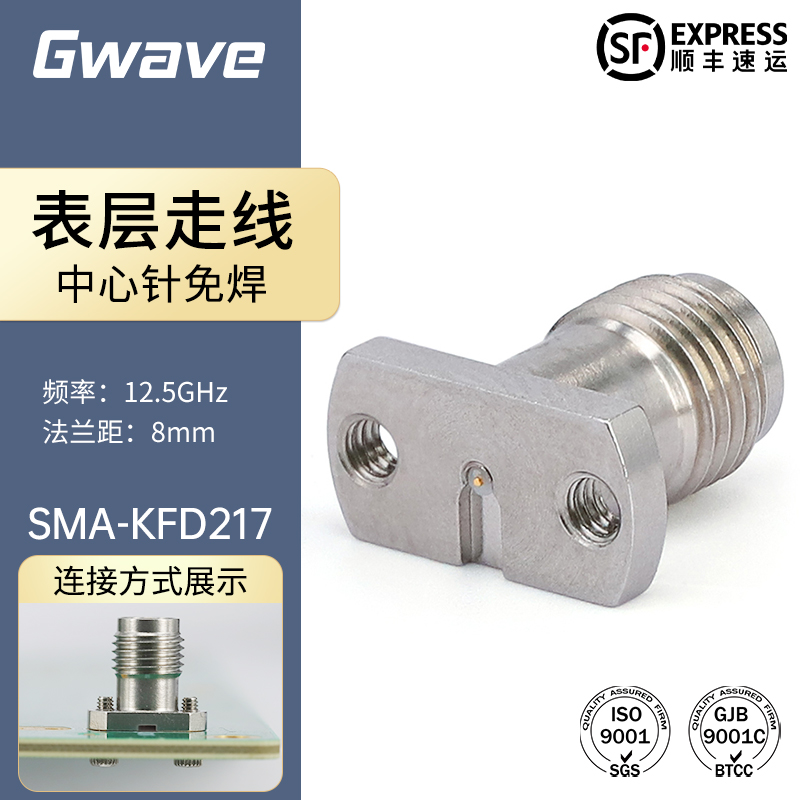 谷波 SMA(母)垂直免焊连接器双孔法兰孔距8mm 12.5G SMA-KFD217-封面