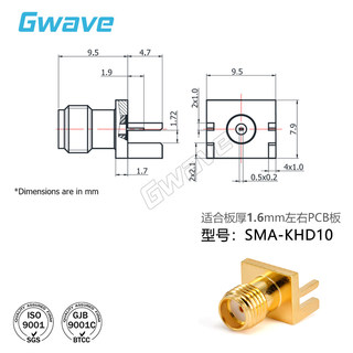 谷波SMA母PCB边缘夹板连接器引脚距离1.72mm方底盘9.5mmSMA-KHD10