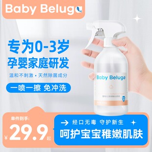 小白鲸爬爬垫清洁剂玩具衣物消毒喷雾剂婴幼儿消毒液室内除菌温和