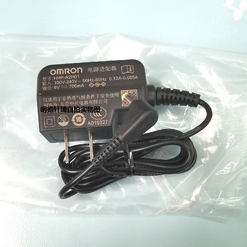 欧姆龙原装电源HHP-A2H01(6V-700mA)血压计稳压电源适配器 正品
