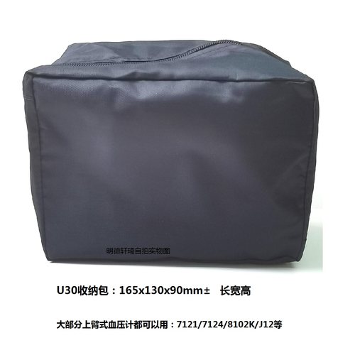 欧姆龙专用收纳包收纳袋原装包