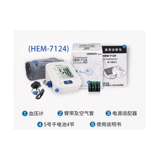 7124 全新正品 上臂式 原装 配件 全自动血压仪 欧姆龙电子血压计HEM
