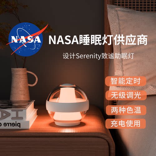 宇极定时助眠灯医学睡眠中心用灯