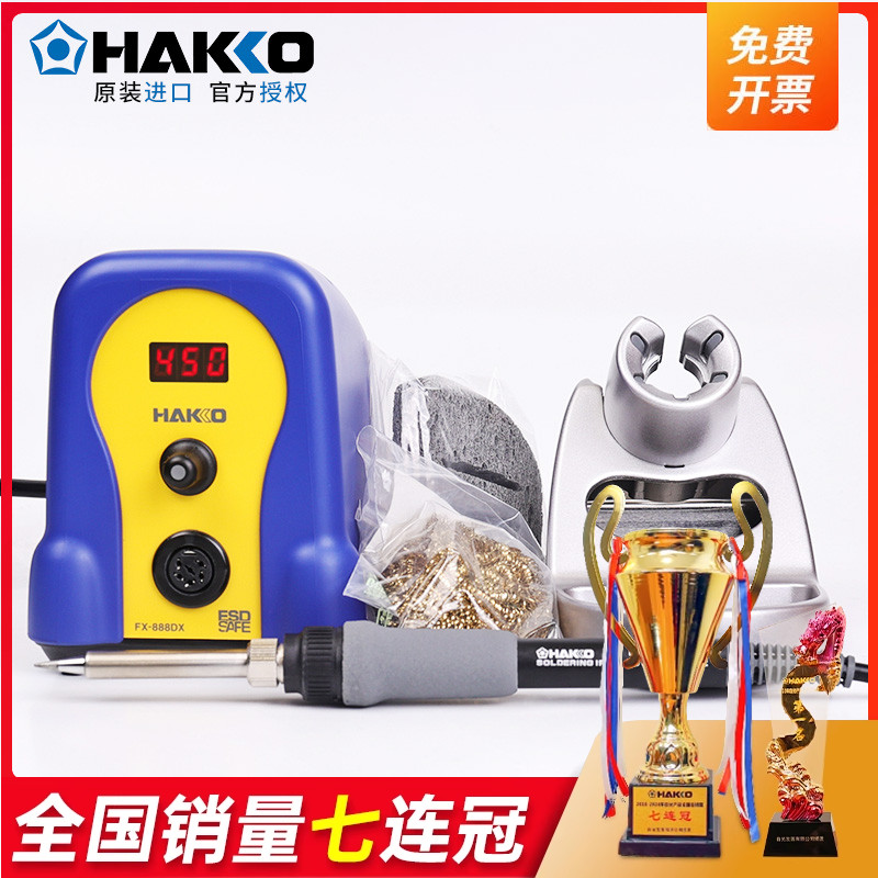 日本白光旋钮调温焊台新品活动