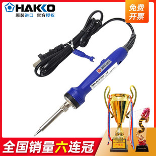 日本白光FX600电烙铁工业级 FX601原装 电焊笔可调温洛铁 HAKKO