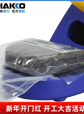 日本白光HAKKO A1559烙铁清洁海绵 FX888D焊台用高温海棉原装正品