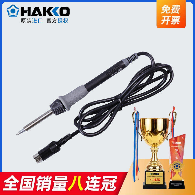 日本白光FX888DX电烙铁手柄95W高功率HAKKO FX8806原装进口正品