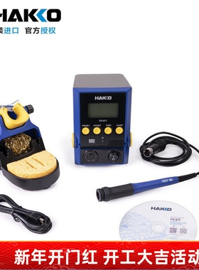 HAKKO新款电烙铁FX971 日本白光进口数显IoT焊台FX972 可调温休眠