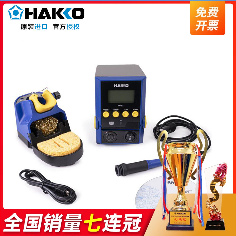 自动校温HAKKO日本白光USB接口