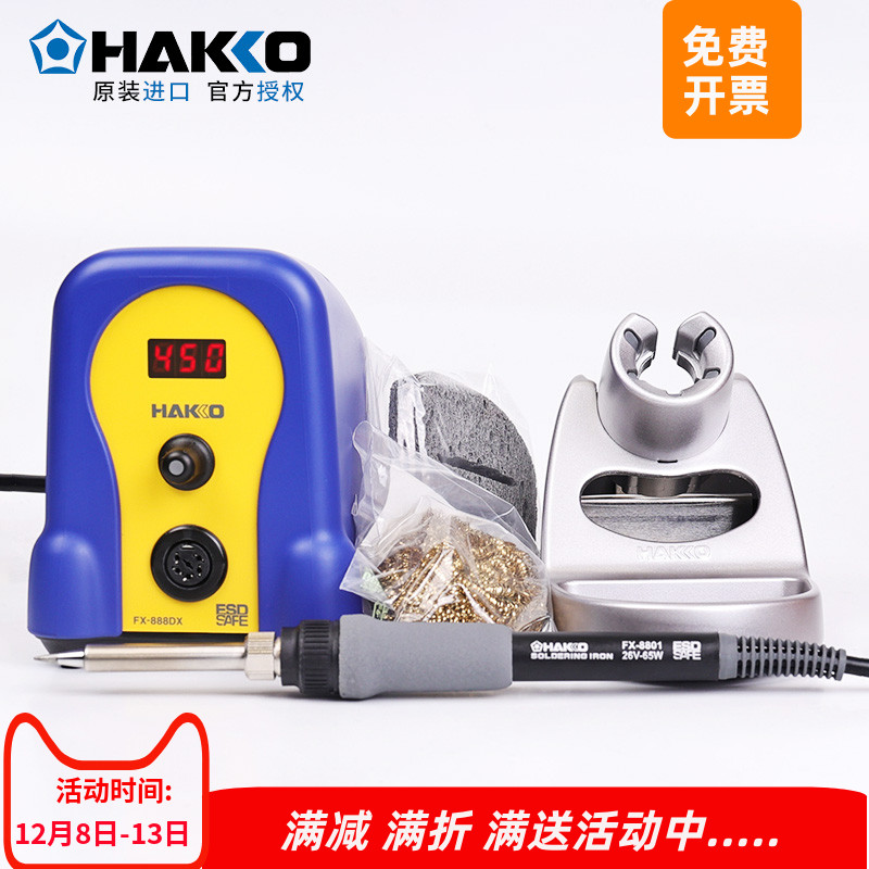 日本白光旋钮调温焊台新品活动