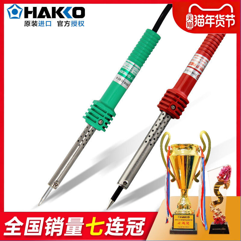 HAKKO日本白光电烙铁家用维修焊接60w工业级红绿柄电焊笔电洛铁,五金/工具,电烙铁,淘宝优惠券,粉丝福利购,淘宝优惠卷