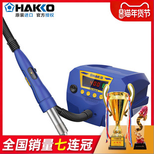 日本白光HAKKO集成电路拔放台FR810B 防静电调温热风枪 SMD拆焊台