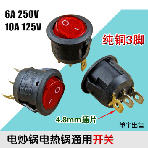 全新KCD1电热锅保温开关船型开关3脚两档圆形带灯铜脚