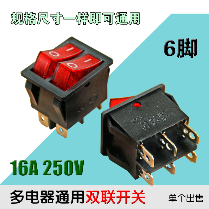 大功率/16A/船形开关/电饼铛开关/铜脚/KCD3/油汀开关/电暖器开关