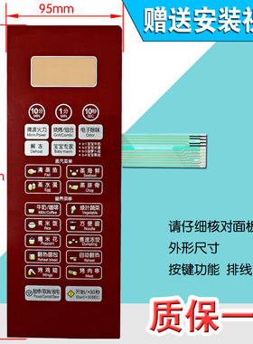 包邮微波炉面板/按键薄膜触摸控制开关EG823LA6-NR EG823LA6-NS
