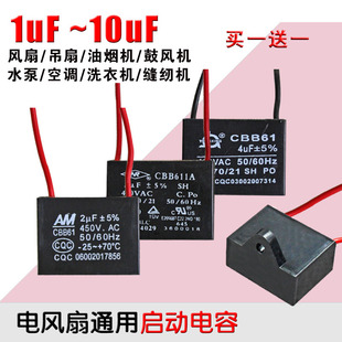 1.5 1.8 CBB61风扇启动电容1.2 8UF450V吊扇油烟机 2.5