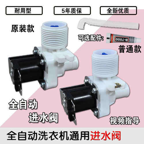 包邮通用洗衣机进水阀开关