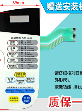包邮微波炉面板 按键开关WD700 MG-5000MTW MG-5000MT MG-5000MV