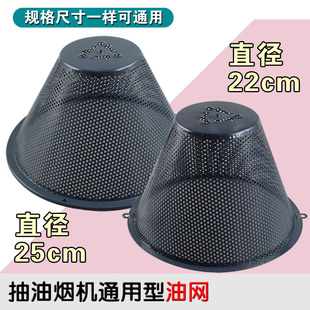 包邮抽油烟机配件油网油碗滤网网罩过滤网通用吸油烟机配件过滤网