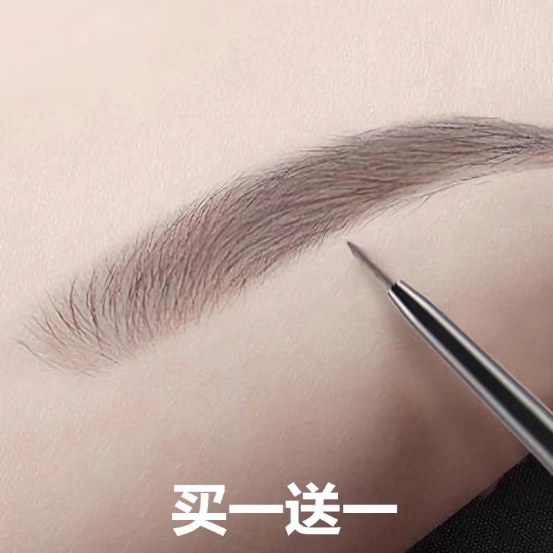 【买一送一】极细眉笔防水防汗