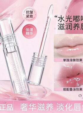透明嘟嘟唇蜜保湿滋润水光感玻璃唇彩日常百搭镜面提亮护唇油裸色