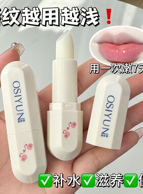 李佳琪推荐润唇膏女保湿滋润学生