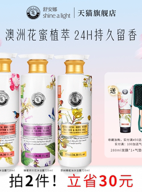 舒安娜玫瑰依兰花蜜沐浴露液洁净持久留香72小时香水旗舰店正品