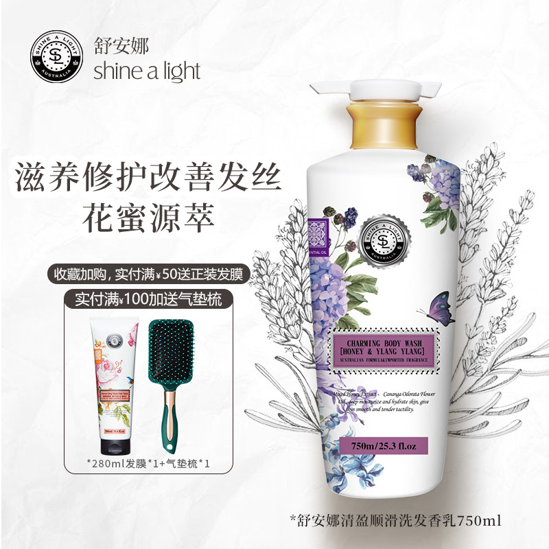 舒安娜洗发水露柔顺保湿控油蓬松去屑止痒持久留香男女士官方正品