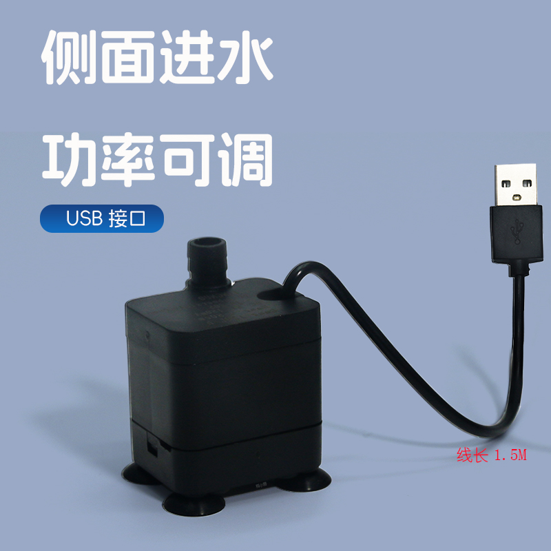 USB小型迷你水泵鱼缸龟缸过滤循环5V微型抽水泵静音潜水低底吸泵