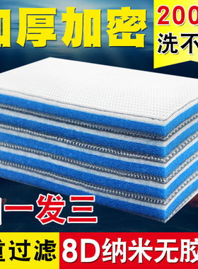 8D过滤棉鱼缸专用洗不烂加厚高密度生化棉海绵净水魔毯过滤棉材料