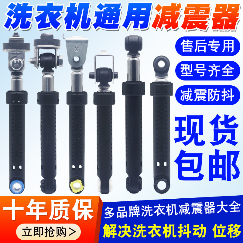 适用于海尔滚筒洗衣机减震器0020600213/212避震棒120N平衡杆配件