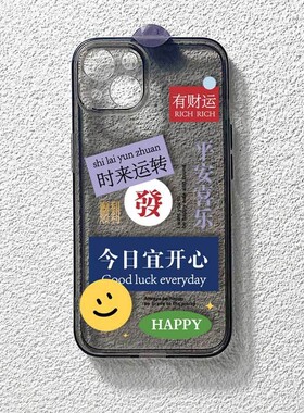 时来运转标签适用于红米note13/12/11手机壳k70k60pro硅胶k50k40k30s透明小米15/14新款turbo4全包civi保护套