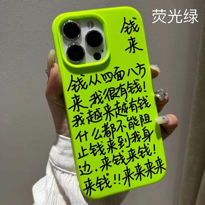 OPPO全包韩风新款荧光绿手机壳