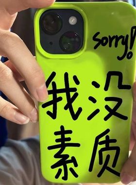 适用于小米12x/13手机壳红米note12Tpro防摔k60/k50/k40s趣味文字k30pro新款note11/10/9/8荧光绿软保护套