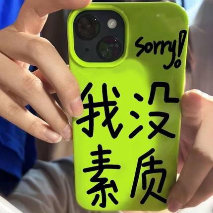 适用于小米12x/13手机壳红米note12Tpro防摔k60/k50/k40s趣味文字k30pro新款note11/10/9/8荧光绿软保护套