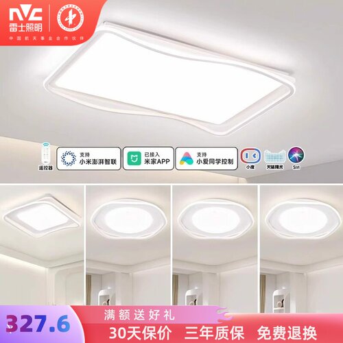 雷士照明全光谱吸顶灯全屋套餐