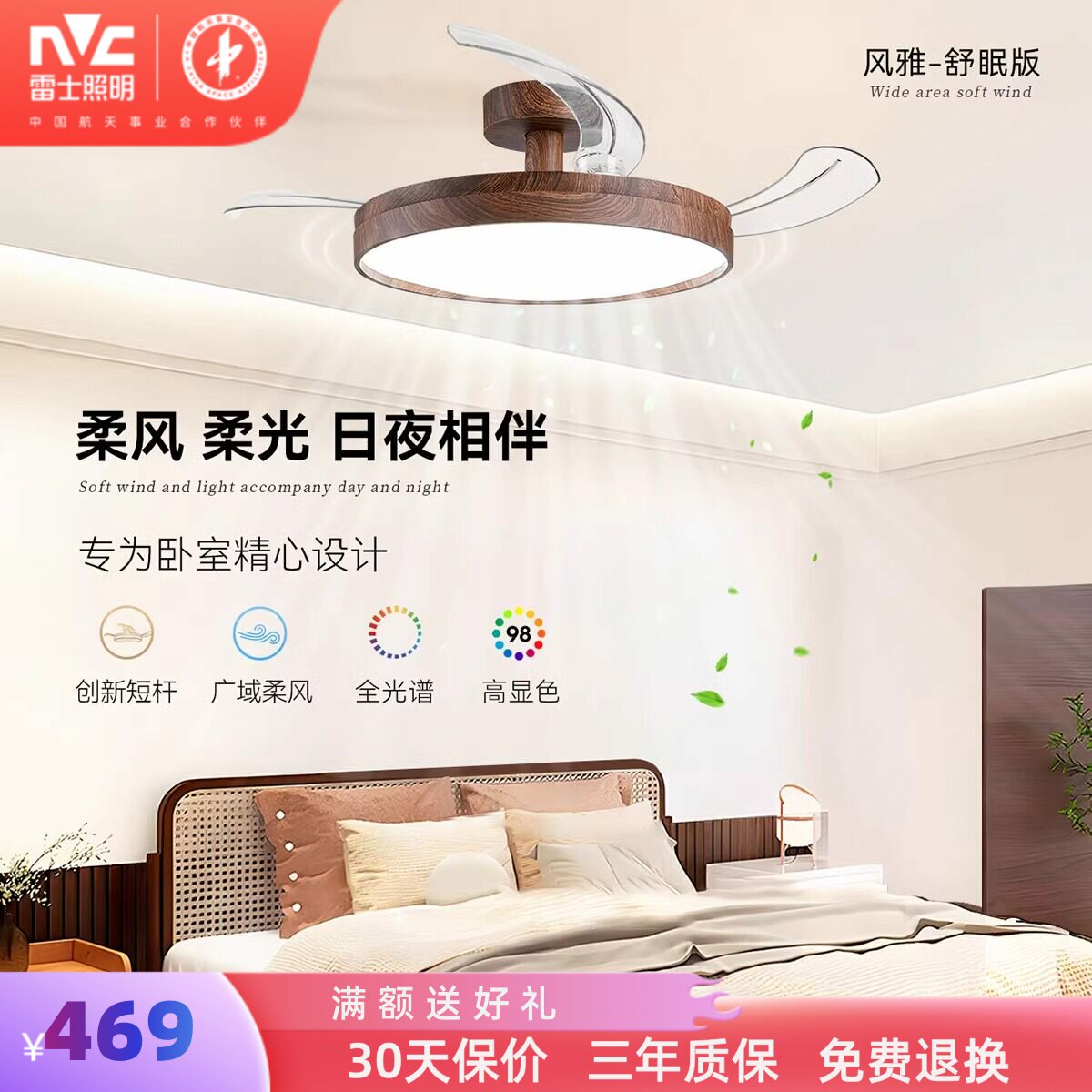 雷士照明吊扇灯风扇灯客厅餐厅家用带电风扇的吊灯新中式风扇吊灯