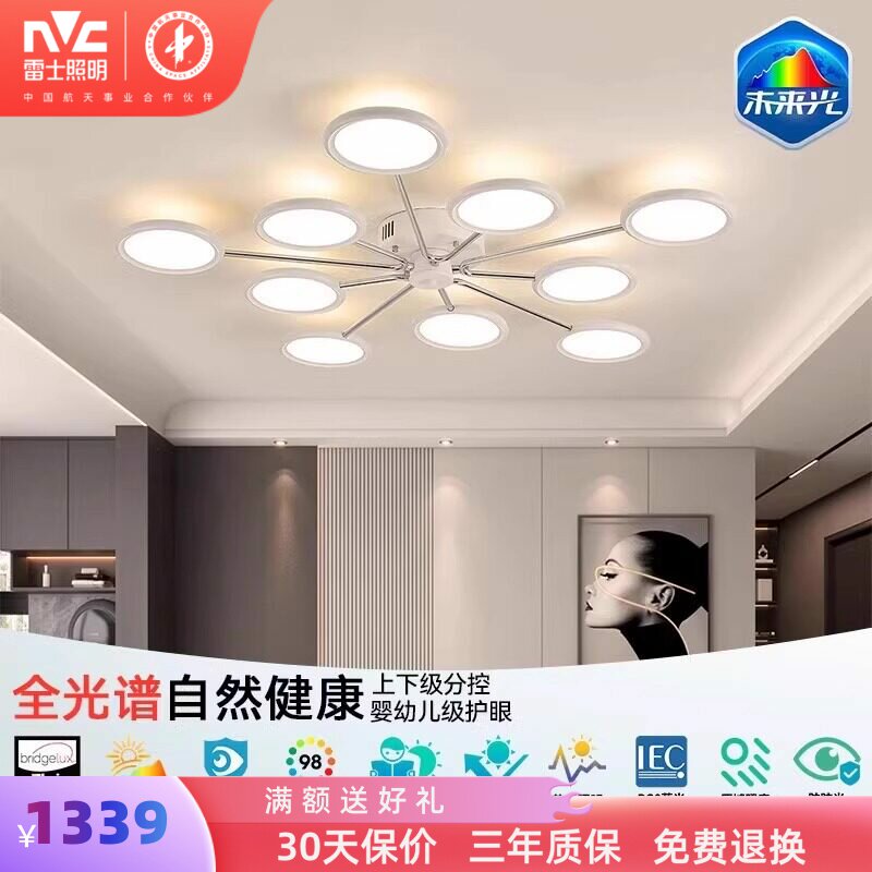 雷士照明未来光客厅吊灯轻奢北欧卧室现代简约新款餐厅主灯