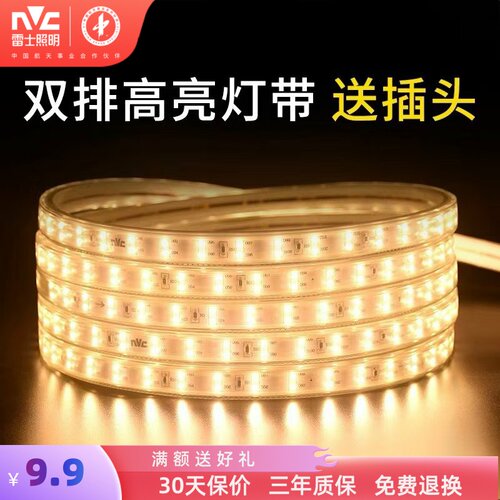 雷士照明LED灯带2835贴片灯条
