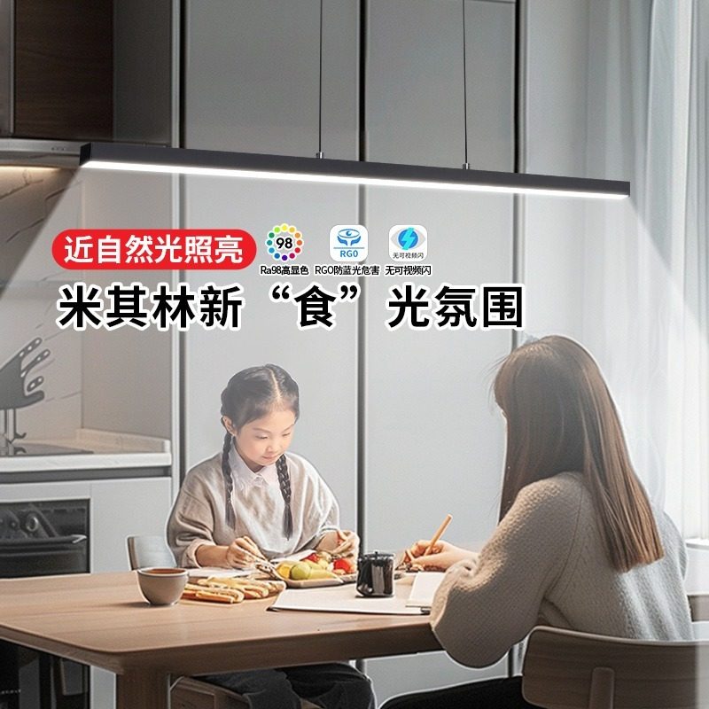 雷士照明一字餐厅吊灯新款创意简约现代奶油风餐桌书桌灯具灯饰,家装灯饰光源,餐厅吊灯,淘宝优惠券,粉丝福利购,淘宝优惠卷