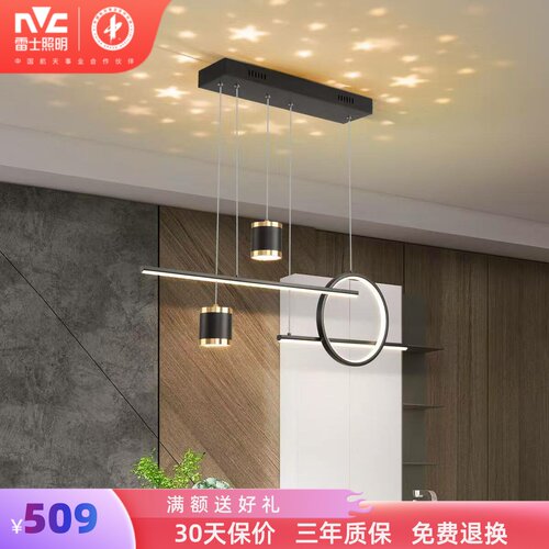 雷士照明简约现代餐厅灯吊灯