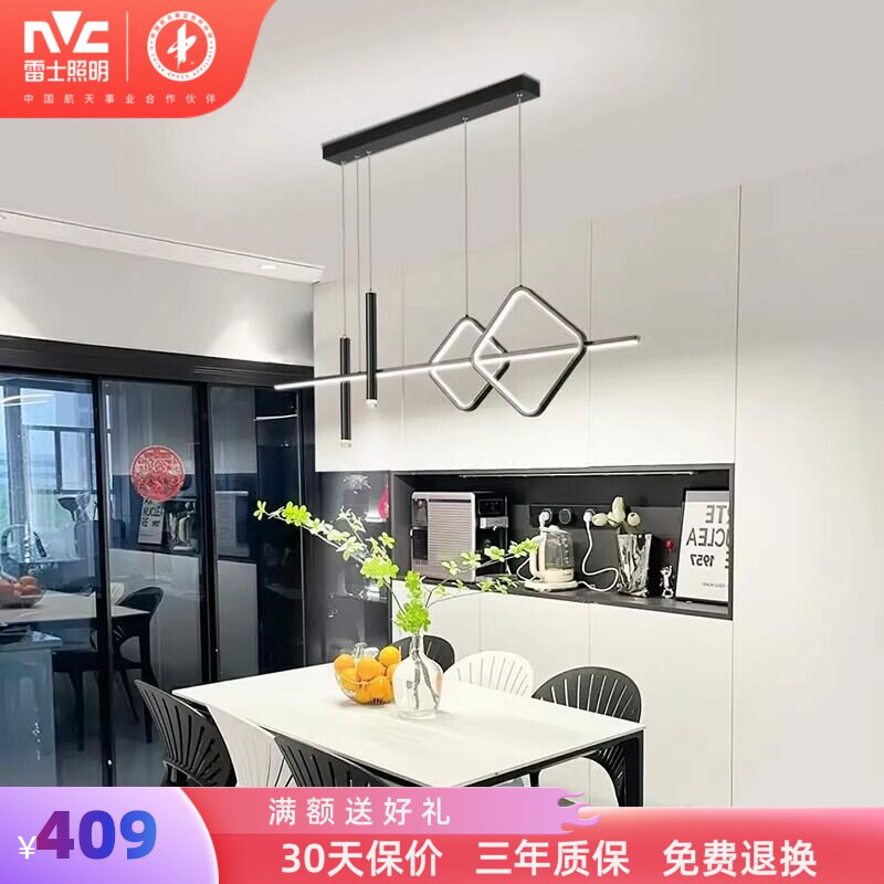 雷士照明一字灯客厅餐厅卧室灯具